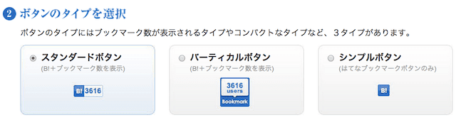 旧はてなブックマークボタン