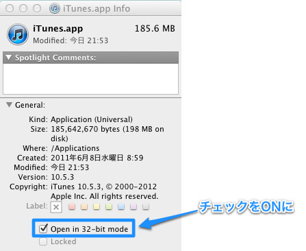 Quarz Composerで作成したビジュアライザは64bit動作のitunesでは動かない Mix An