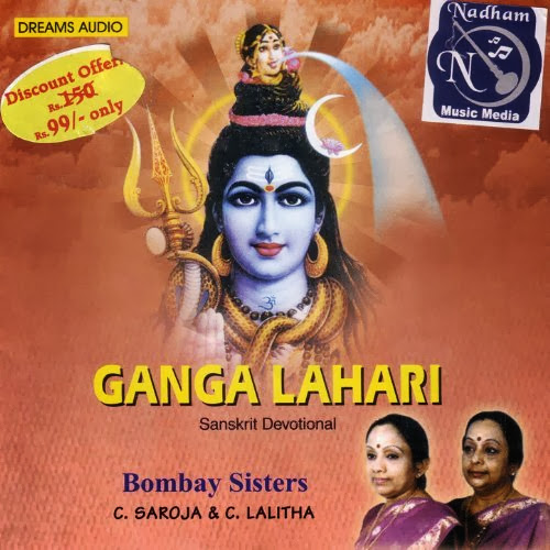 Ganga Lahari By Bombay Sisters Devotional Album MP3 Songs Ganga Lahari By Bombay Sisters Devotional Album MP3 Songs