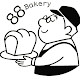天然酵母パン 88 Bakery