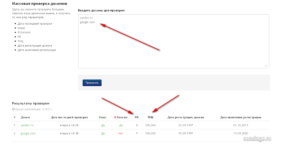 Проверка домена. Проверить домен. История домена проверить. Проверить домен сайта. Проверить домен ru
