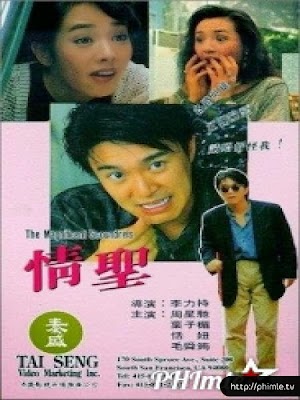 Movie Thánh Tình - Qing sheng (1991)