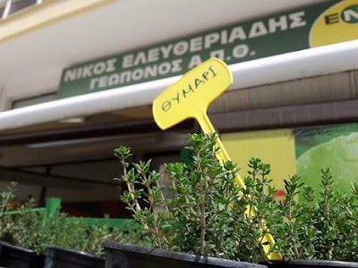 Photos of &Nu;ί&kappa;&omicron;&sigmaf; &Delta;. &Epsilon;&lambda;&epsilon;&upsilon;&theta;&epsilon;&rho;&iota;ά&delta;&eta;&sigmaf; &Gamma;&epsilon;&omega;&pi;ό&nu;&omicron;&sigmaf;