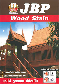 JBP wood stain( 1068/0 )