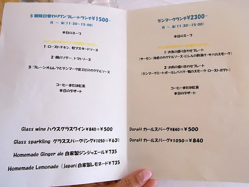 閉店 Cafe Daisy カフェ デイジー あずねぇの六本木 温泉ランチ