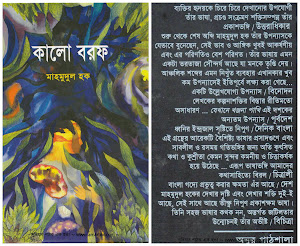 Kaloborof Mahmudul Hoque
