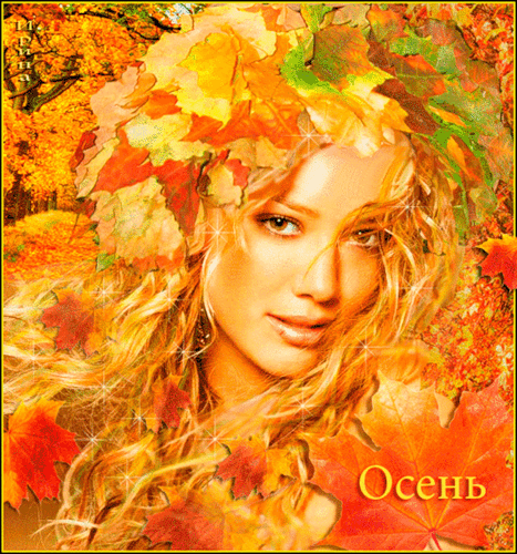 Шаблоны Фотошоп Осень Бесплатно