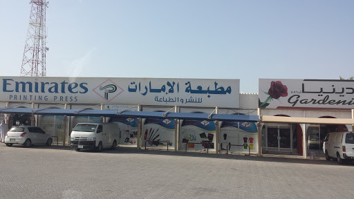 Emirates Printing Press, Ras Al-Khaimah - United Arab Emirates, Print Shop, state Ras Al Khaimah