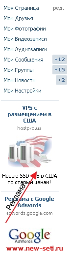Интерфейс ВКонтакте