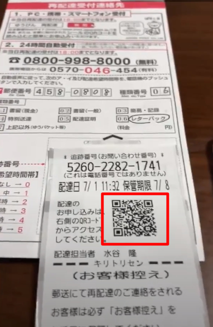 Cách hẹn lại lịch giao hàng bưu điện Nhật Bản