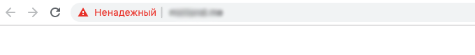 В версии Chrome 76 адресная строка сайта без SSL сертификата | Блог Hostpro