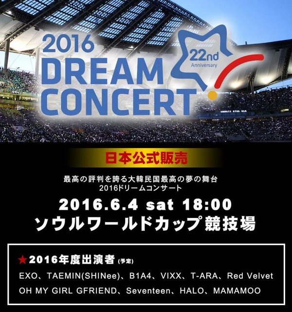EXO, T-ara, Red Velvet cùng công phá sân khấu Dream Concert 2016