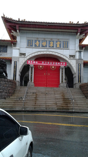 photo of 灵泉禅寺