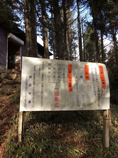 Photos of Mt. Kuroso