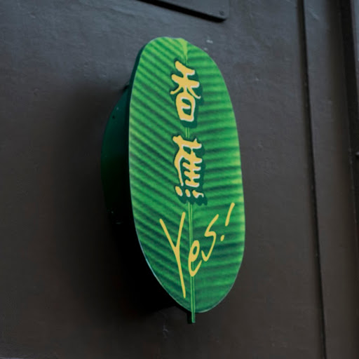 Banana Leaf (Malaysia Chinese Cuisine) logo