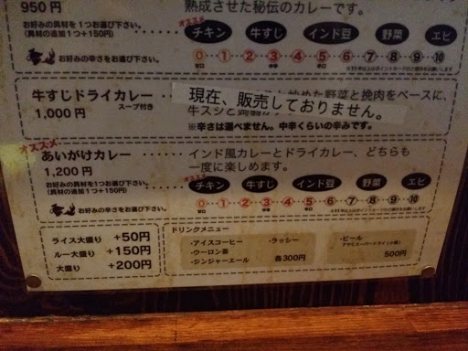 Curry no Trico