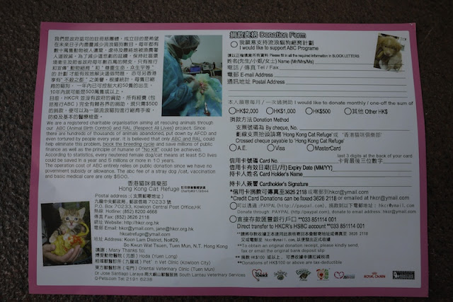 back of a Hong Kong Cat Refuge flyer for Animal Birth Control