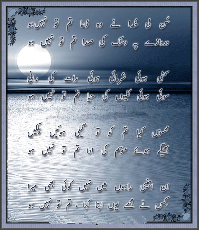 english-urdu-best-poetry-parveen-shakir-best-urdu-poetry-with-nice