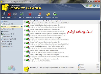 Ashampoo Registry Cleaner முழுபதிப்பையும் இலவசமாக பதிவிறக்கம் செய்ய  001