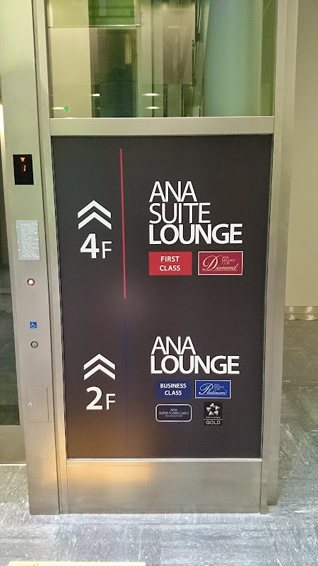 DSC 0819 - REVIEW - ANA First Class Lounge : Tokyo NRT