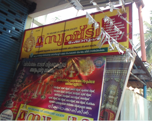Shrushti Craft Shop, 1, Manikkakkavau Rd, Thana, Kerala 670012, India, Craft_shop, state KL