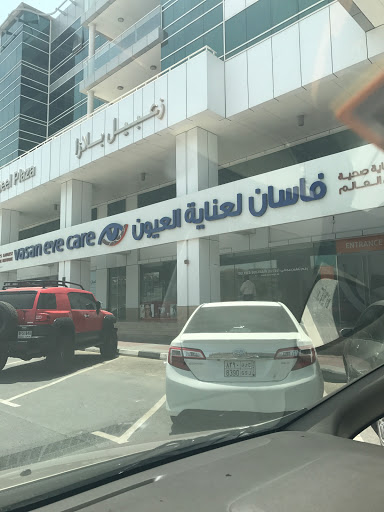 Vasan Eye Care, Zabeel Plaza, Zabeel Road, Al Karama - Dubai - United Arab Emirates, Eye Care Center, state Dubai