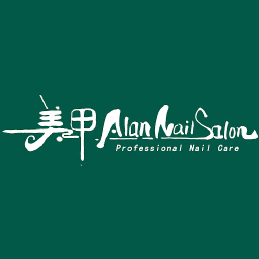 Alan Nail Salon logo