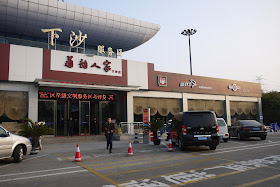 Xiasha, Hanghzhou service center