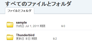Box.net Thuderbird folder