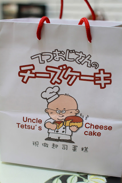 食記．台北．Uncle Tetsu's Cheese Cake 現做起司蛋糕