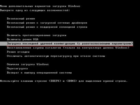 не работает f8 при загрузке windows 7 32 bit