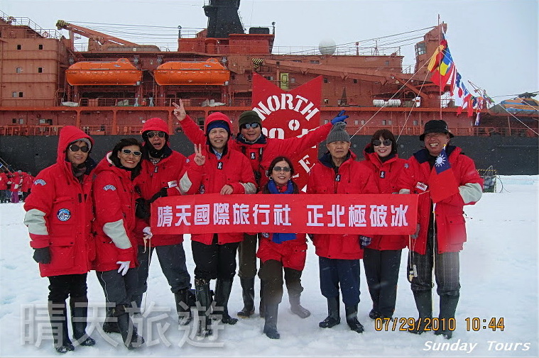 2010年正北極90度登頂成功！