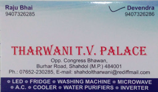 THARWANI T.V. PALACE, MP SH 9A, Railway Colony, Shahdol, Madhya Pradesh 484001, India, Electronics_Retail_and_Repair_Shop, state MP
