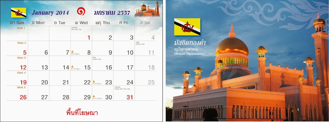 ปฏิทิน