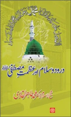 Darood o Salam Aur Azmat e Mustafa by Dr. Muhammad Tahirul Qadri