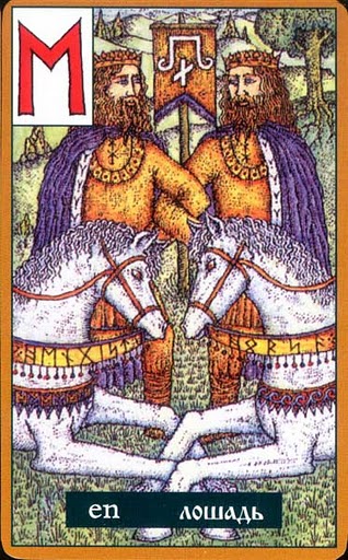 Рунный Оракул Нирвана (Runes Nirvana (Russia) 18