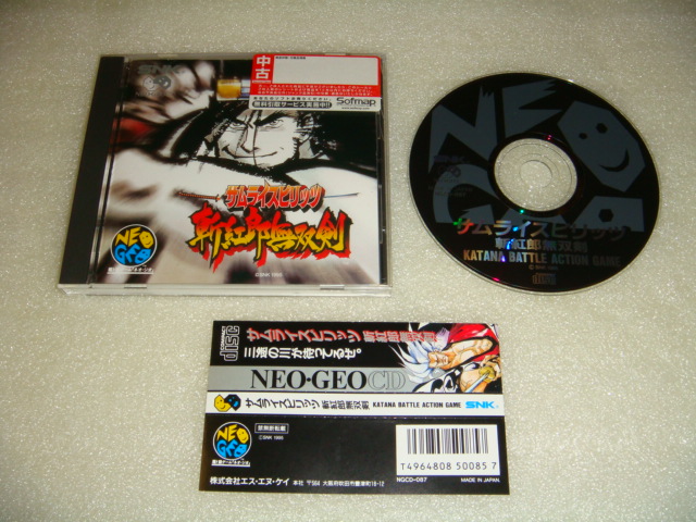 Jeux NEO GEO CD (Jap) DSC05301