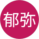 近澤郁弥 近澤郁弥