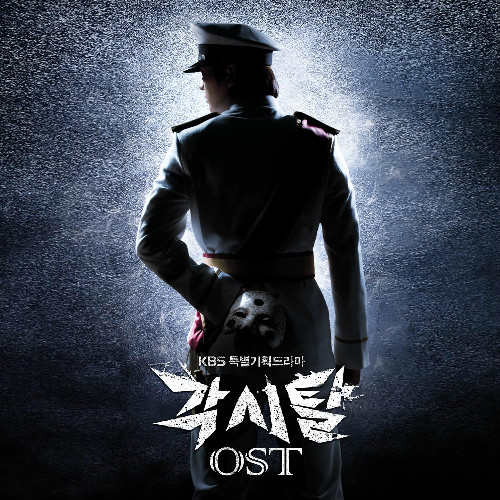 Joo Won - Love And Love Lyrics.jpg (주원) Joo Won - (사랑 그리고 사랑) Love And Love Lyrics