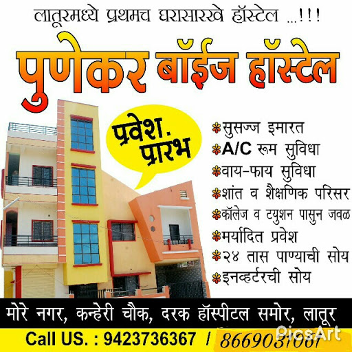 Punekar boys hostel, kanheri chowk opp darak hospital, More Nagar, Trimurti Nagar, Ayesha Colony, Moti Nagar, Latur, Maharashtra, India, Hostel, state MH