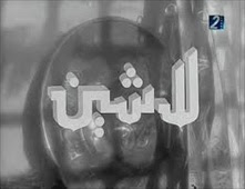 فيلم لاشين
