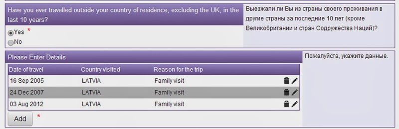 Анкета на визу в Великобританию - образец заполнения