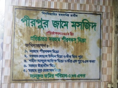 Photos of Peerpur Jame Masjid