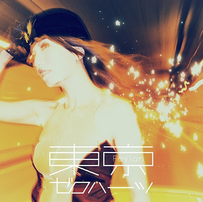 Tokyo ESP OP + ED Single DD Cover