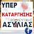 Vouleutiki Asulia