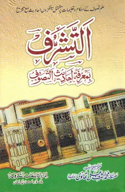 At Tasharruf Bi Marifat Ul Ahadith At Tasawwuf By Molana Ashraf Ali Thanvi