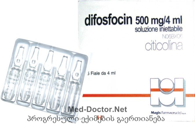 დიფოსფოცინი / DIFOSFOCIN