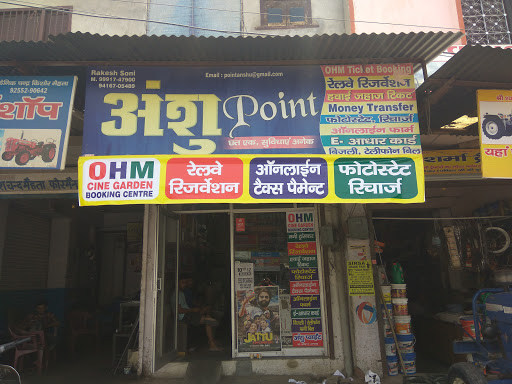 Anshu Point, सिरसा - भादरा रोड, अग्रसेन कॉलोनी, Sirsa, Haryana 125055, India, Stationery_Shop, state HR