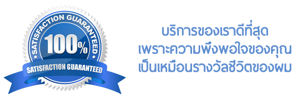 สุดทายนี้ บริการ Facebook Like ของเราดีที่สุด เพราะความพึงพอใจของคุณเป็นเหมือนรางวัลชีวิตของผม สุดทายนี้ บริการ Facebook Like ของเราดีที่สุด เพราะความพึงพอใจของคุณเป็นเหมือนรางวัลชีวิตของผม