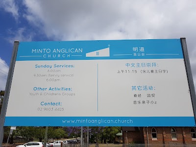 Photos of Minto Anglican Church